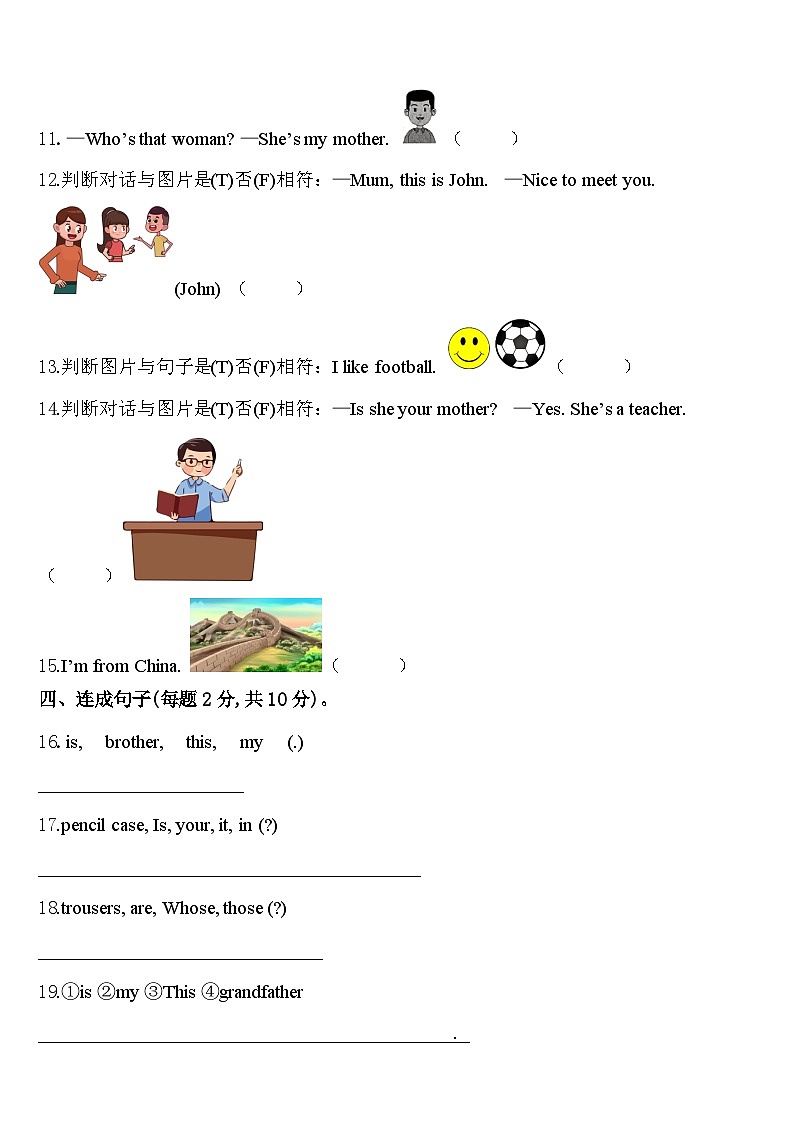 宜昌市兴山县2024年三年级英语第二学期期中学业质量监测模拟试题含答案第2页