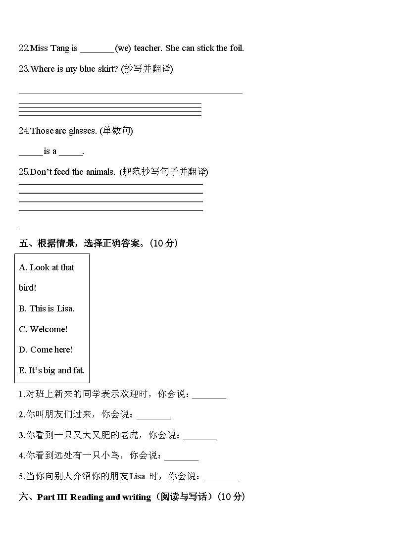 宜宾市南溪县2024届三年级英语第二学期期中质量检测模拟试题含答案03