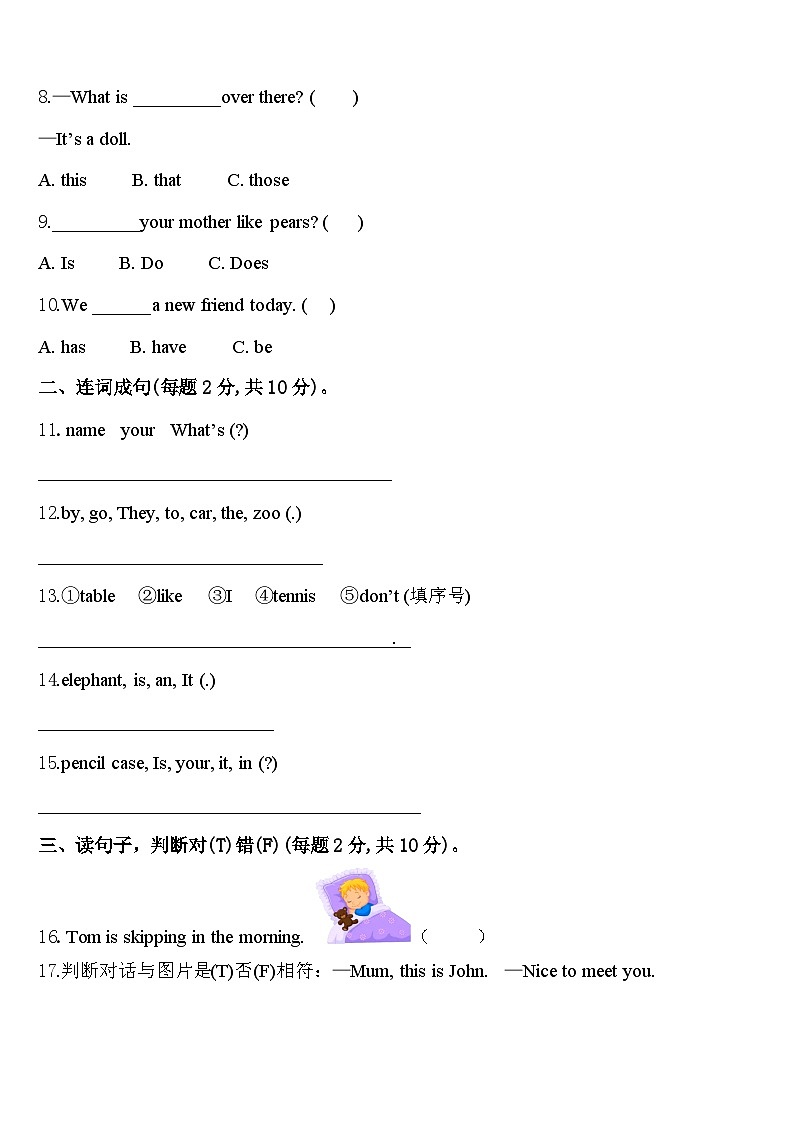 山东青岛市崂山区金家岭学校2024年三下英语期中综合测试模拟试题含答案02