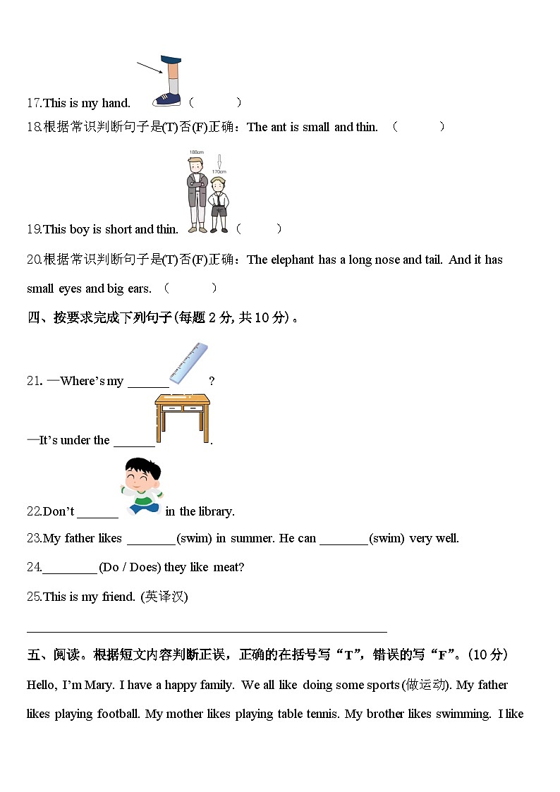 山东省滨州市滨城区北城英才学校2024年英语三年级第二学期期中学业质量监测模拟试题含答案03