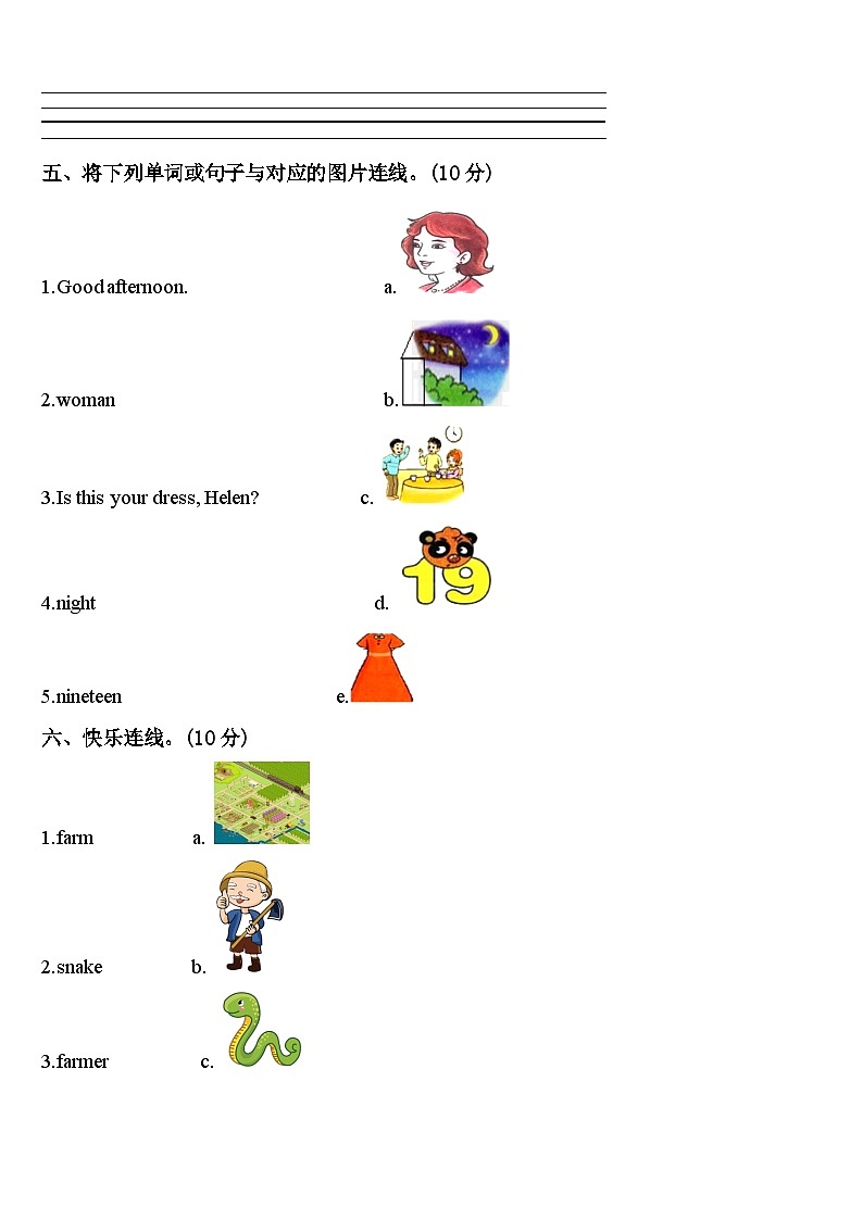 山东省滨州市滨城区三河湖镇第四小学2024年英语三下期中调研试题含答案03