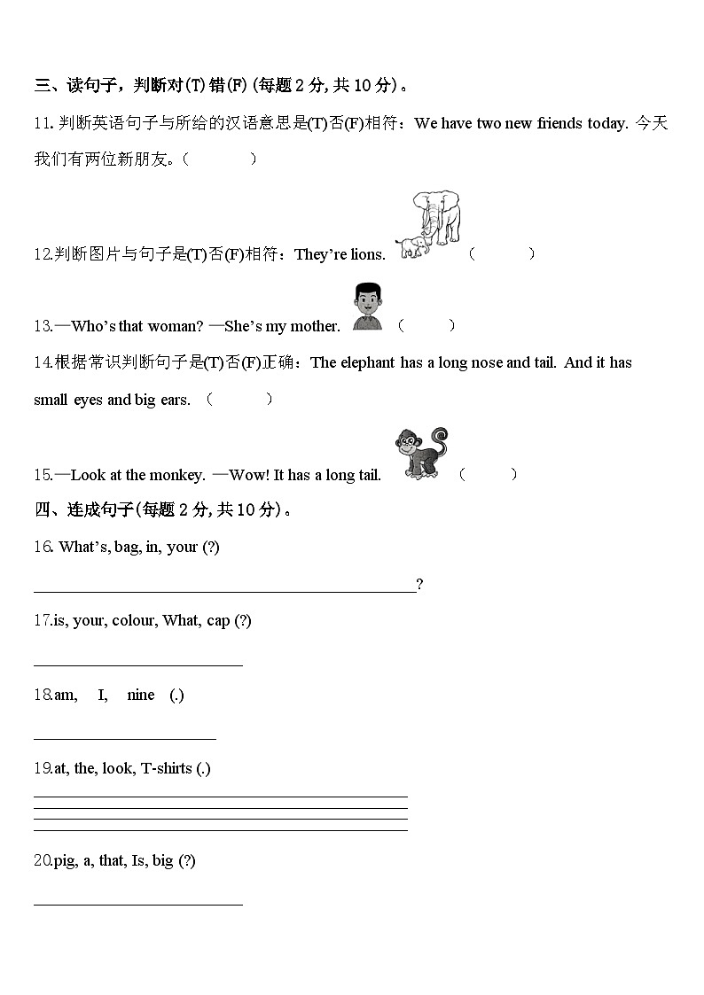 山东省德州经济技术开发区2024年英语三下期中达标测试试题含答案第2页