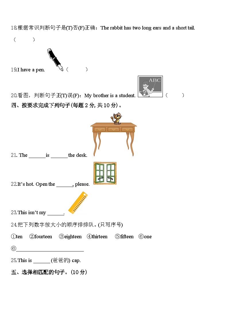 山东省菏泽市巨野县独山镇2024届英语三下期中检测模拟试题含答案03