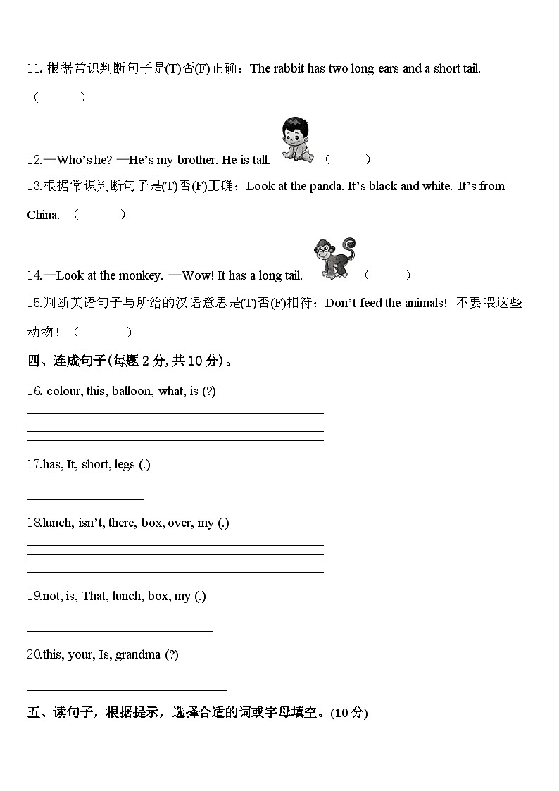 山东省济南市2024年英语三下期中达标检测试题含答案02