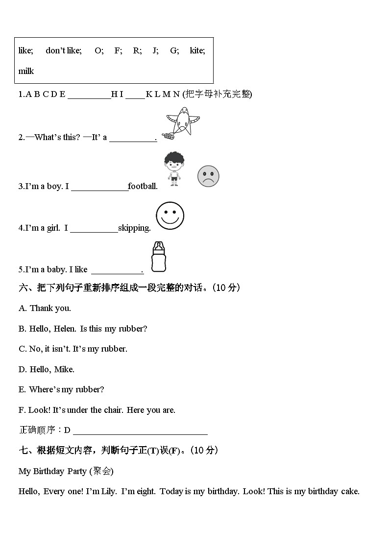 山东省济南市2024年英语三下期中达标检测试题含答案03