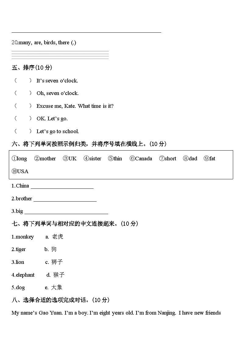山东省济南市高新区学卷A2023-2024学年英语三年级第二学期期中经典试题含答案03