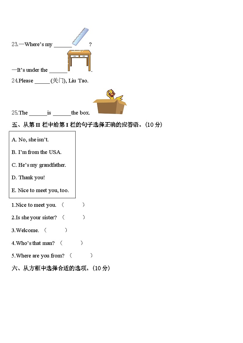 山东省济南市历城区图片版2024年三下英语期中监测模拟试题含答案第3页
