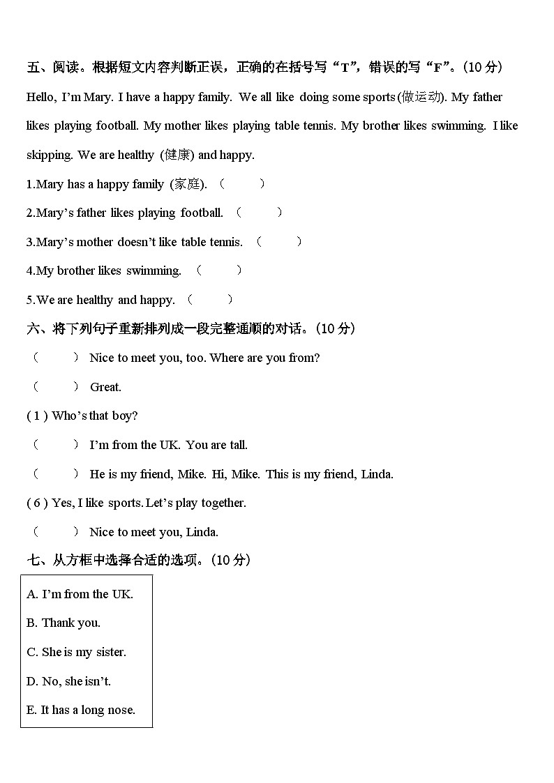 嘉兴市海宁市2023-2024学年英语三下期中学业水平测试模拟试题含答案03