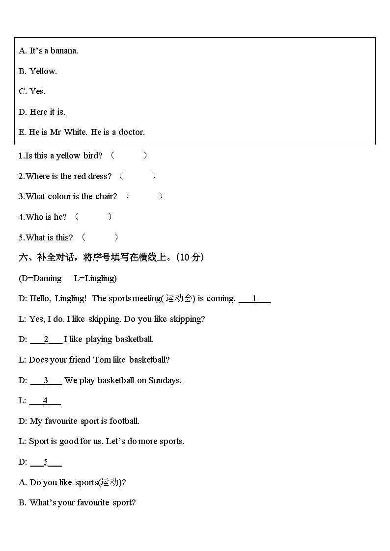四川省阿坝藏族羌族自治州红原县2024年三下英语期中学业水平测试试题含答案03