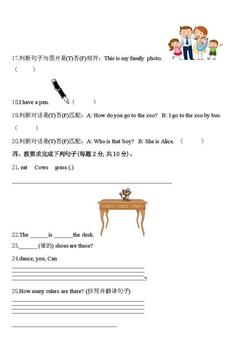 四川省广安市2024届英语三年级第二学期期中学业水平测试试题含答案第3页