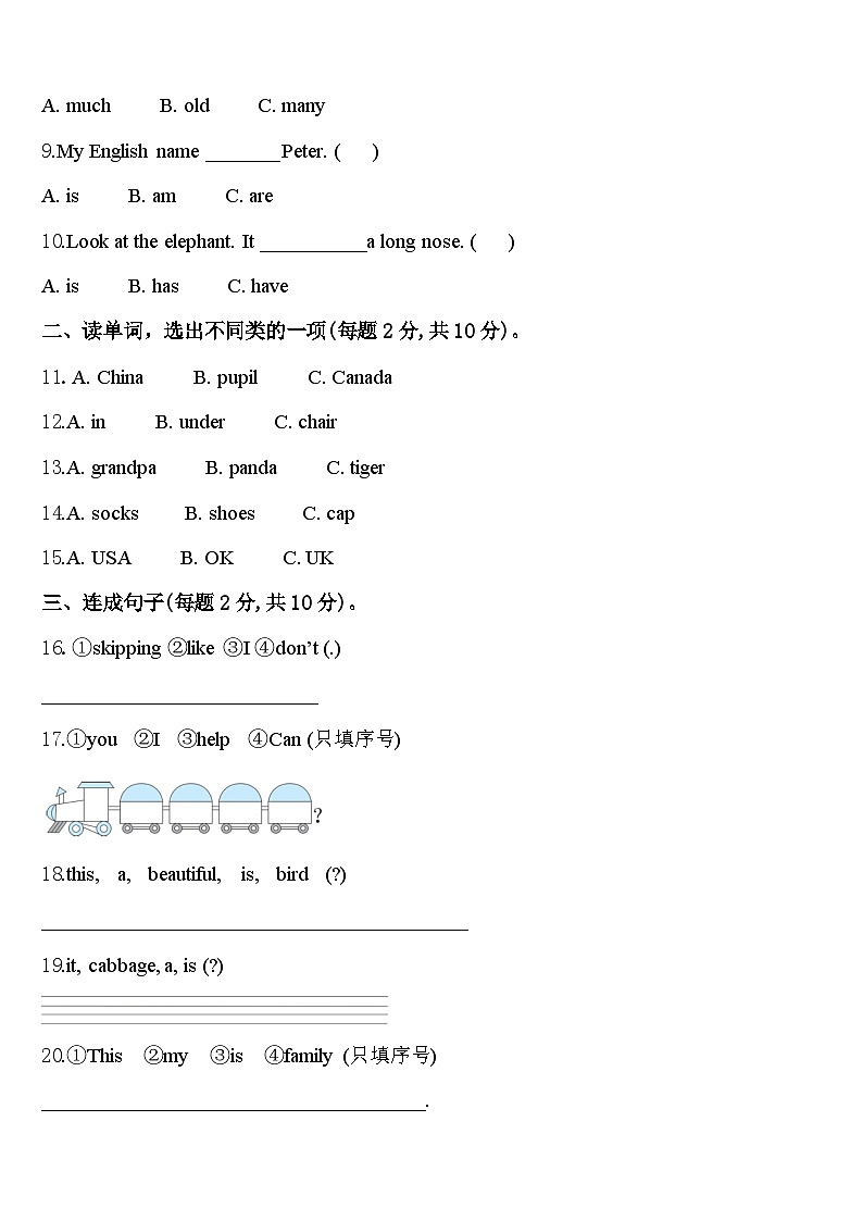 宁夏银川市兴庆区毕业检测2024届英语三年级第二学期期中学业水平测试试题含答案02