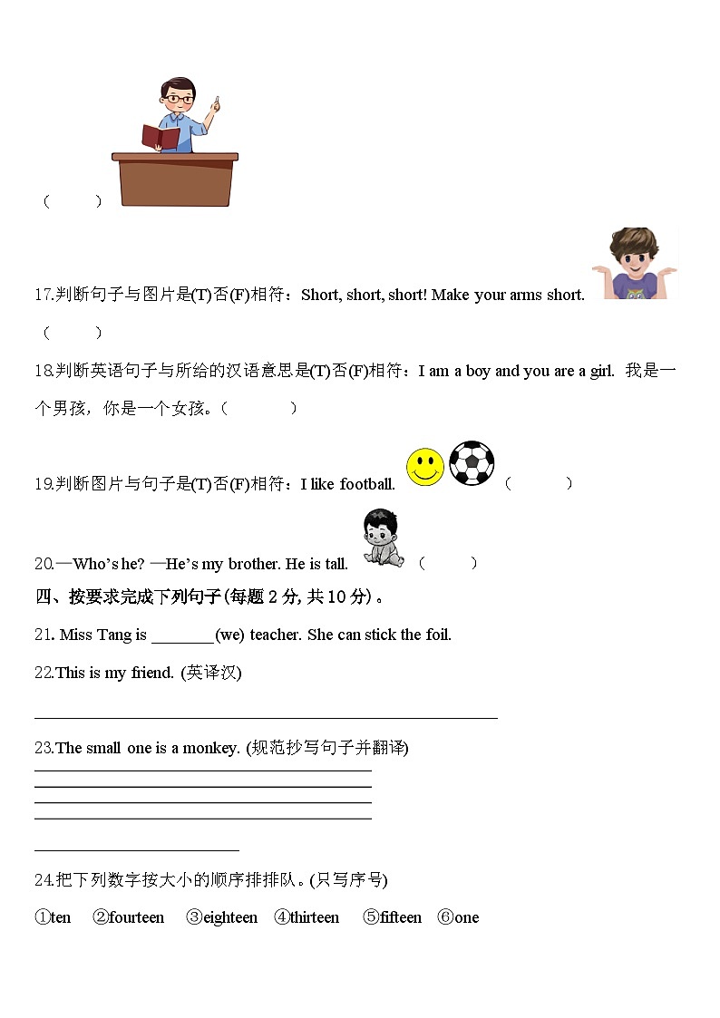 安顺市平坝县2023-2024学年英语三下期中学业水平测试试题含答案03