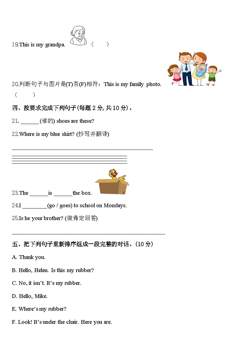 定西地区通渭县2024年三年级英语第二学期期中学业水平测试模拟试题含答案03