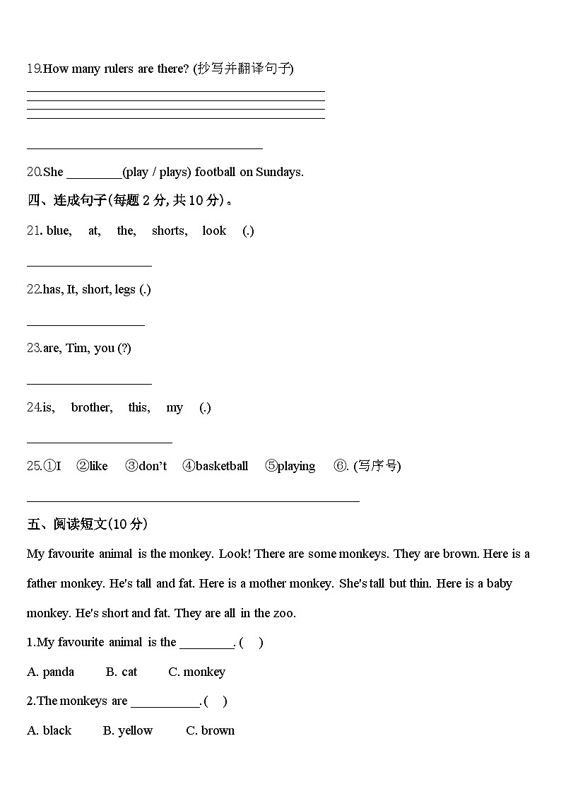 定襄县2023-2024学年三下英语期中学业水平测试模拟试题含答案03