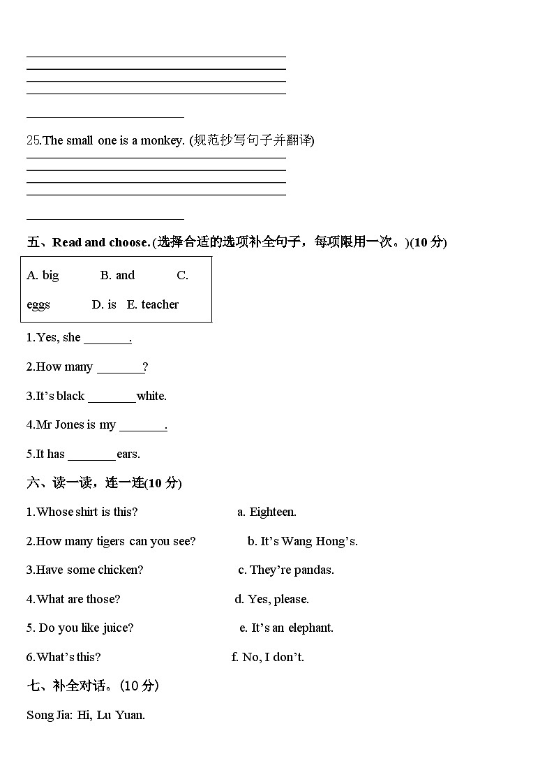 屯昌县2024年三下英语期中学业水平测试试题含答案03