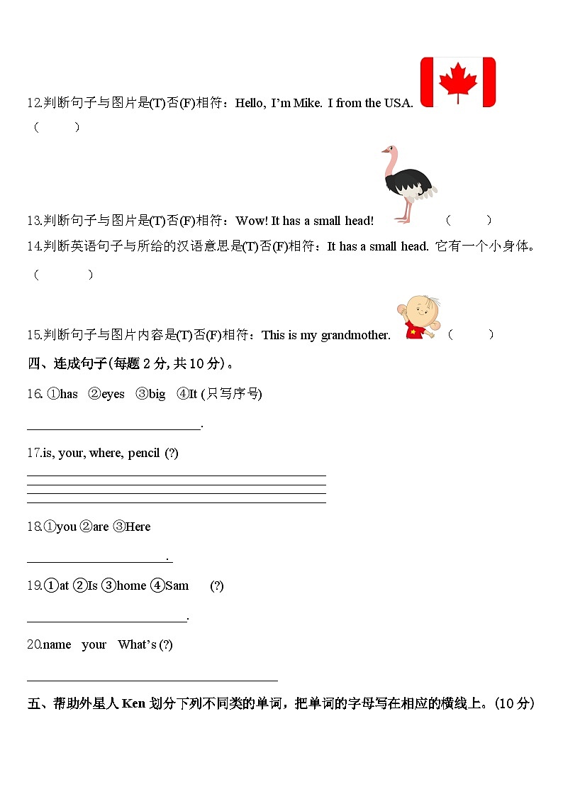 山东省济南市历下区2024届英语三年级第二学期期中综合测试试题含答案02