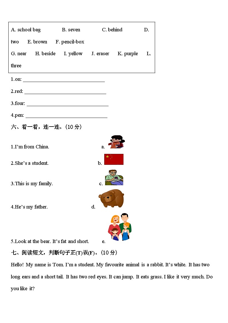 山东省济南市历下区2024届英语三年级第二学期期中综合测试试题含答案03