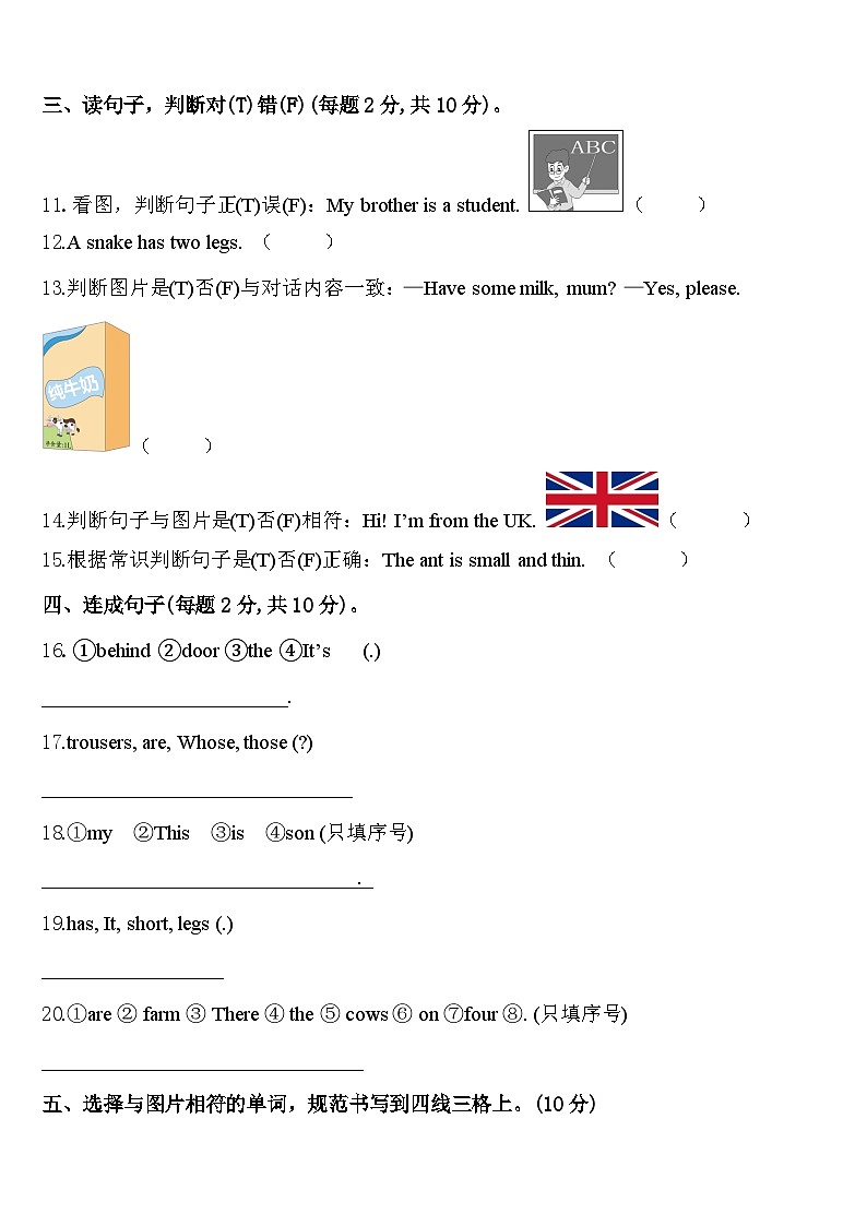 山东省聊城市东阿县2024届三年级英语第二学期期中学业质量监测试题含答案02