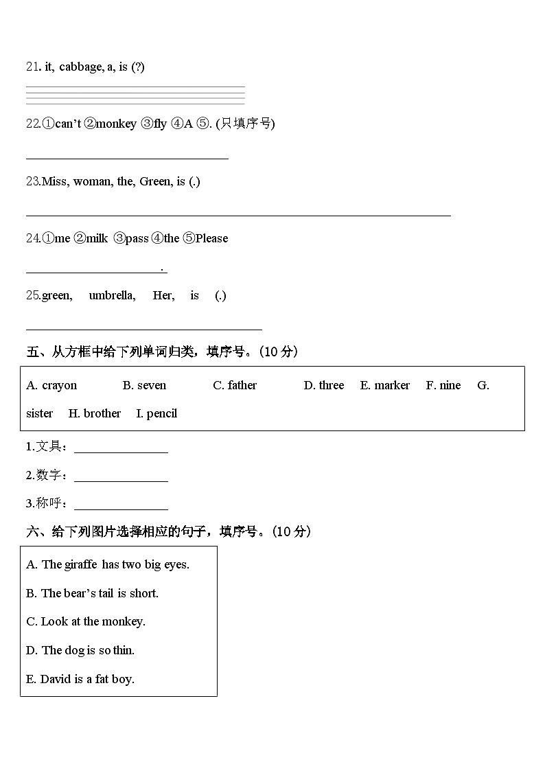 山东省青岛市李沧区2023-2024学年三年级英语第二学期期中统考试题含答案03