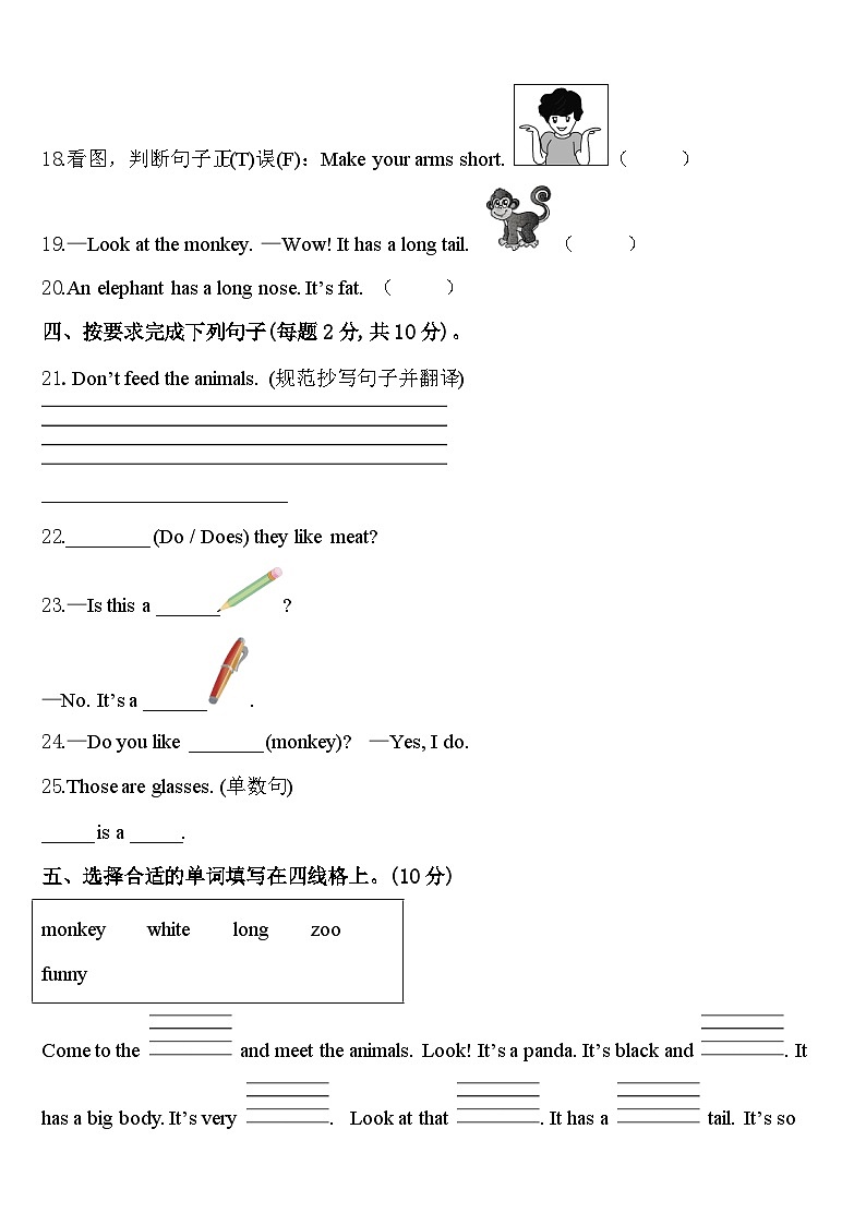 山东省青岛市平度市、黄岛区、胶州市2024届三下英语期中联考模拟试题含答案03