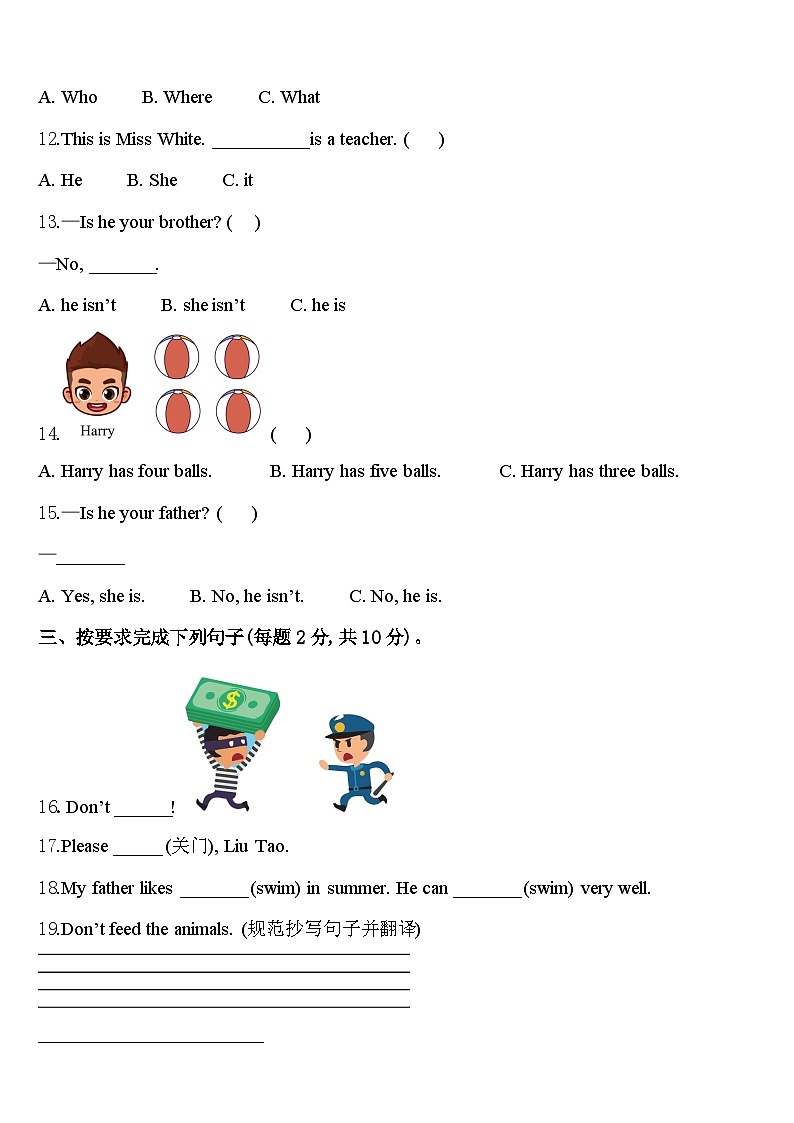 山东省新泰市2023-2024学年三年级英语第二学期期中综合测试试题含答案第2页