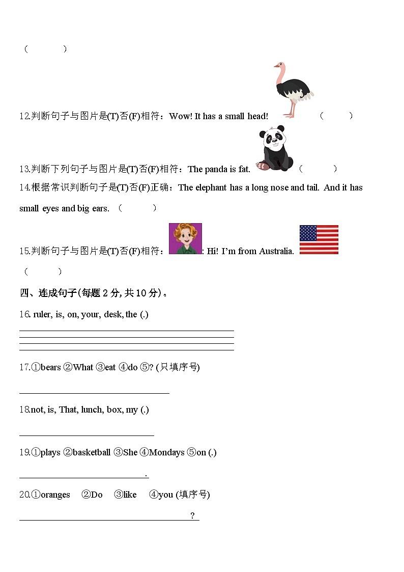 山东省淄博市临淄区2023-2024学年英语三年级第二学期期中检测试题含答案第2页