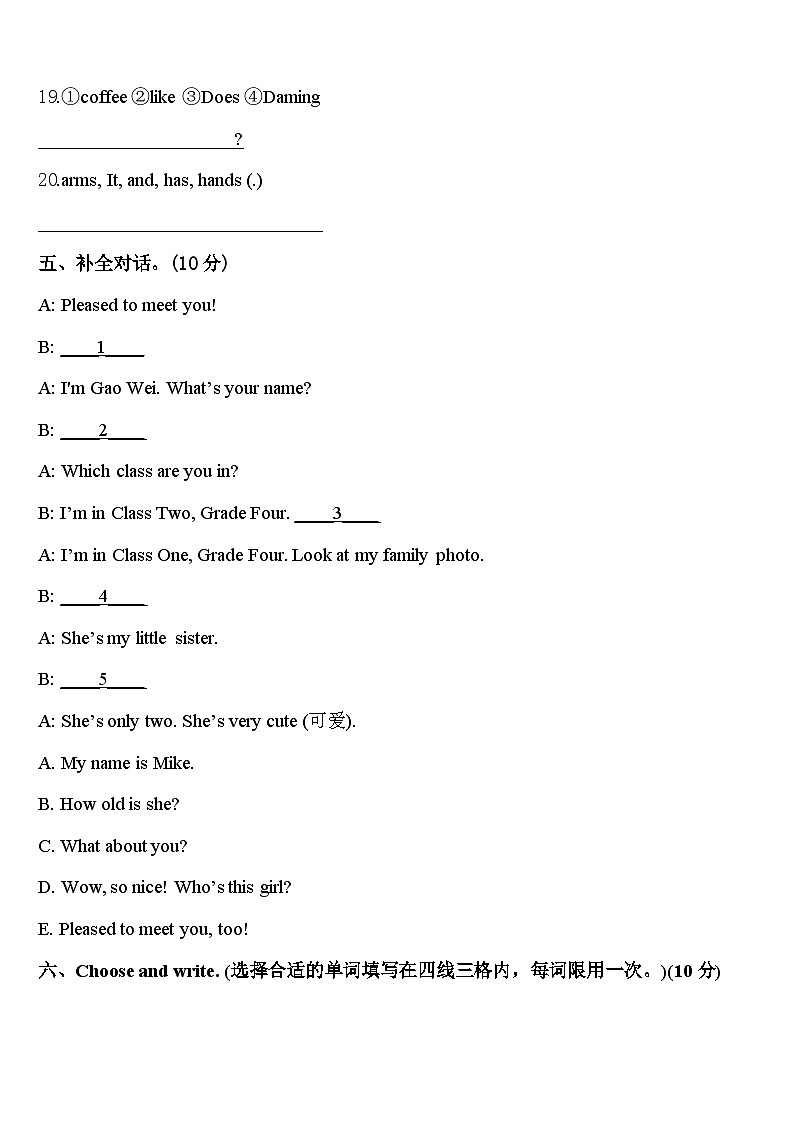 山东省烟台市蓬莱市2023-2024学年三下英语期中联考试题含答案03