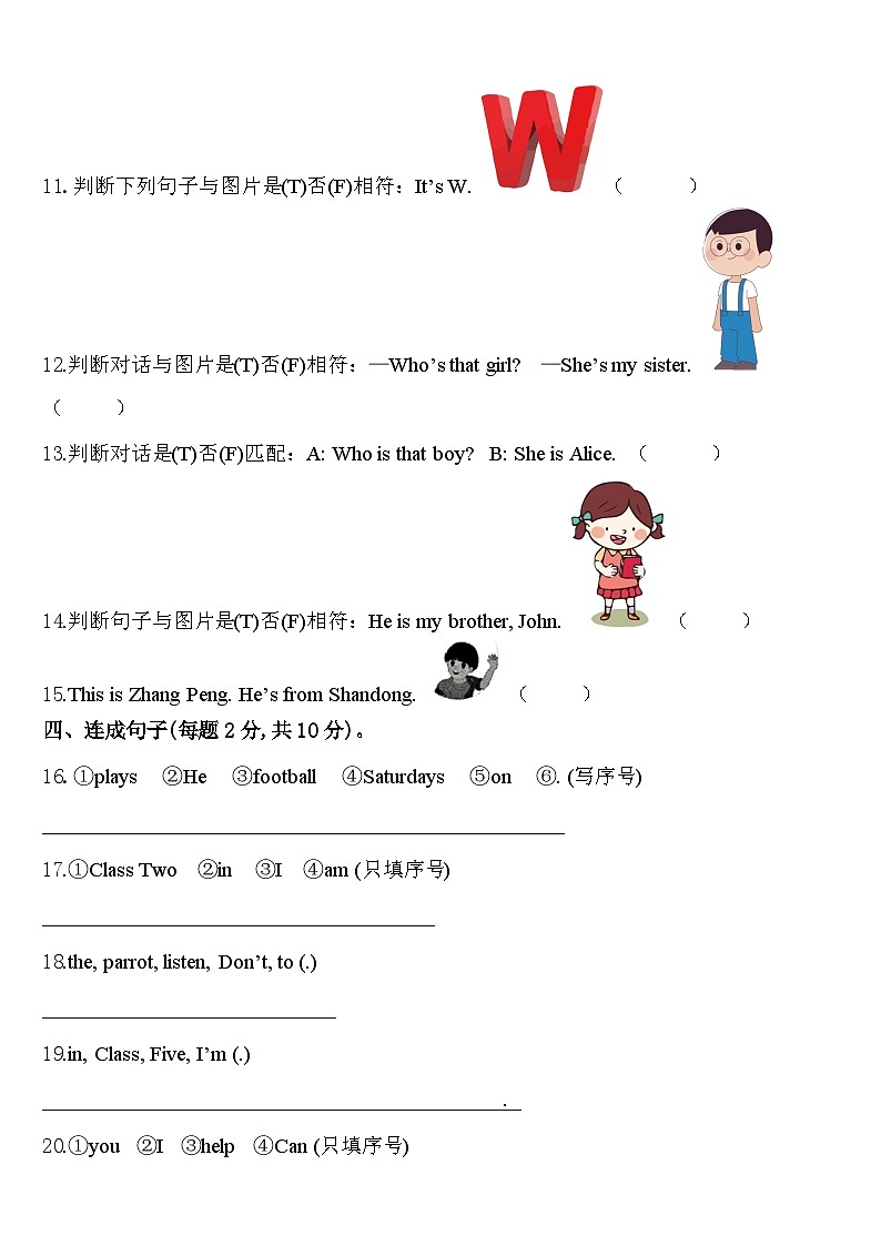 山西省临汾市古县2024年英语三年级第二学期期中质量检测模拟试题含答案02