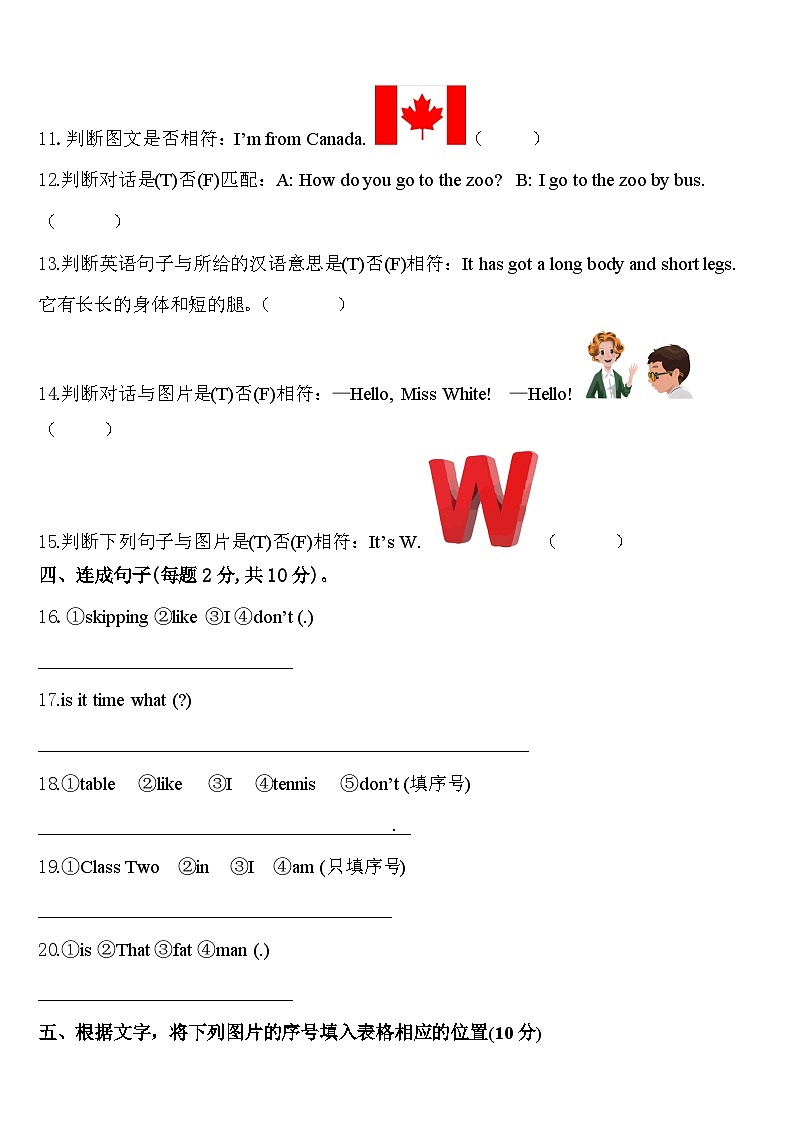 山东省烟台市栖霞市2024年三下英语期中调研模拟试题含答案第2页