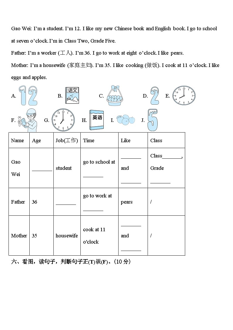 山东省烟台市栖霞市2024年三下英语期中调研模拟试题含答案第3页