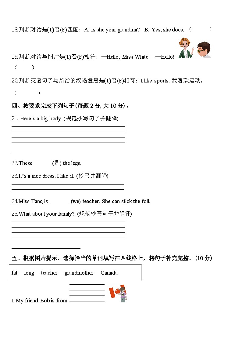山西省临汾市大宁县昕水镇东关小学2024年英语三下期中学业质量监测试题含答案03