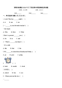 常德市临澧县2024年三下英语期中质量跟踪监视试题含答案