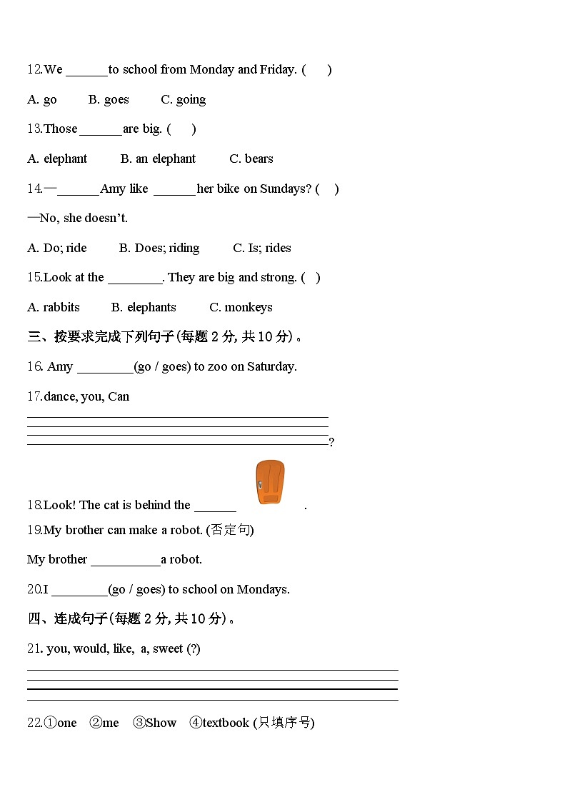 常州市天宁区2024届英语三下期中统考试题含答案第2页