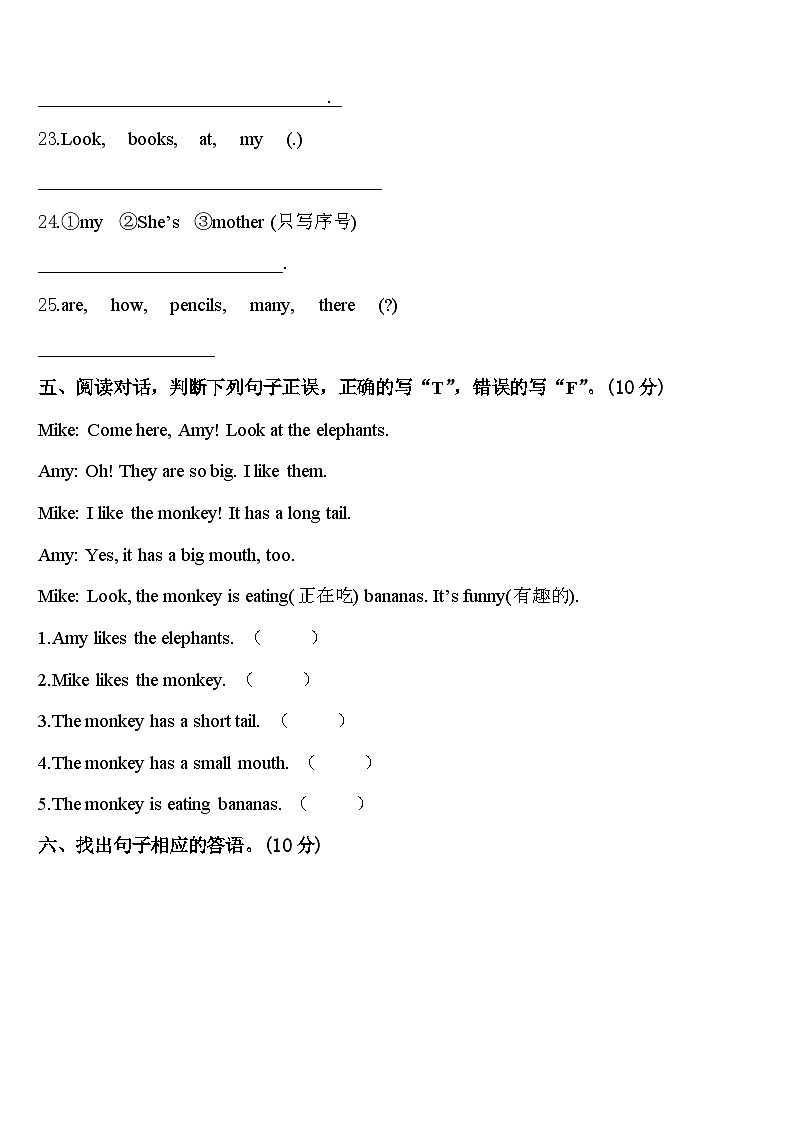 常州市天宁区2024届英语三下期中统考试题含答案第3页