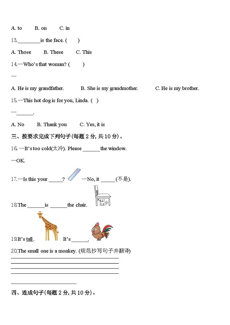 常州市钟楼区2024届英语三下期中复习检测模拟试题含答案第2页