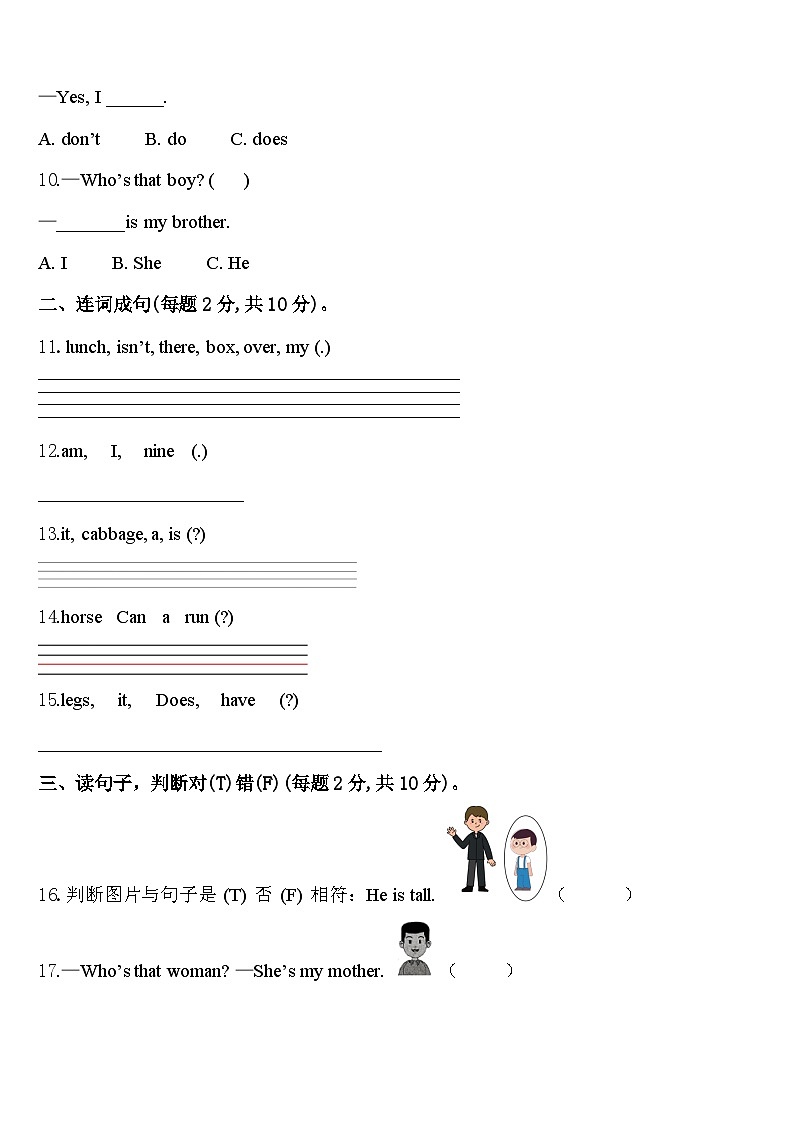 崇左市大新县2024届英语三下期中质量跟踪监视试题含答案02