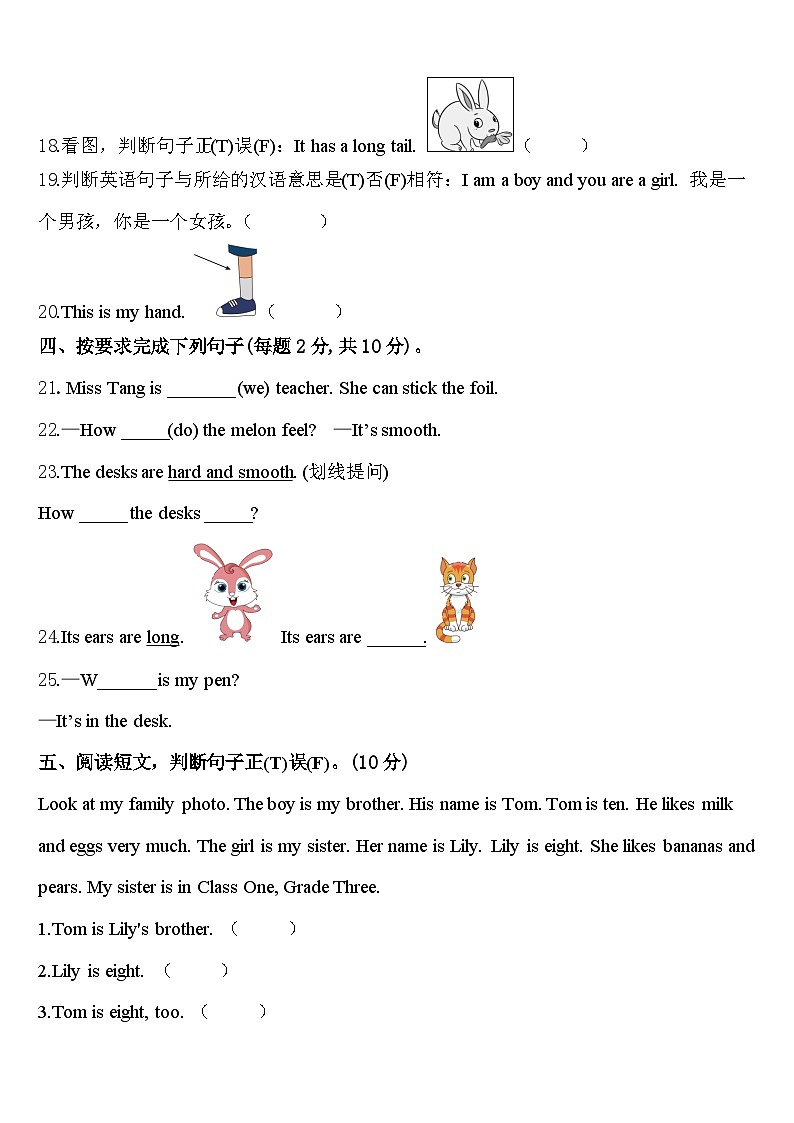崇左市大新县2024届英语三下期中质量跟踪监视试题含答案03