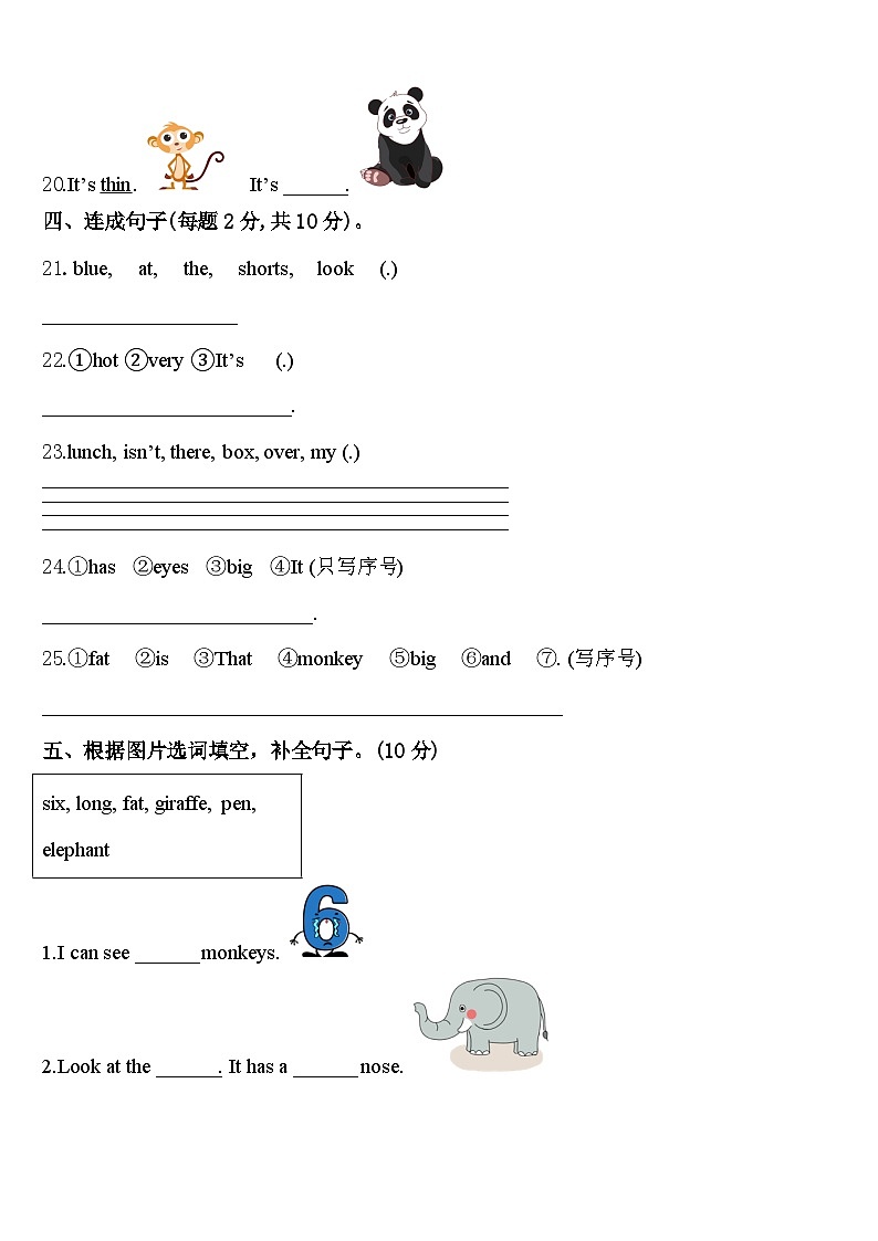 崇左市天等县2024年三下英语期中质量跟踪监视模拟试题含答案03