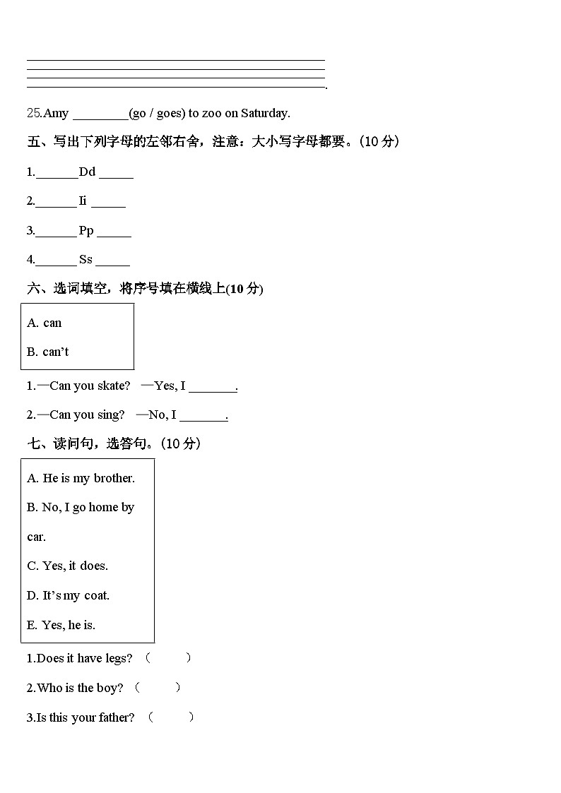 山西省运城市河津市2024年英语三下期中检测模拟试题含答案03