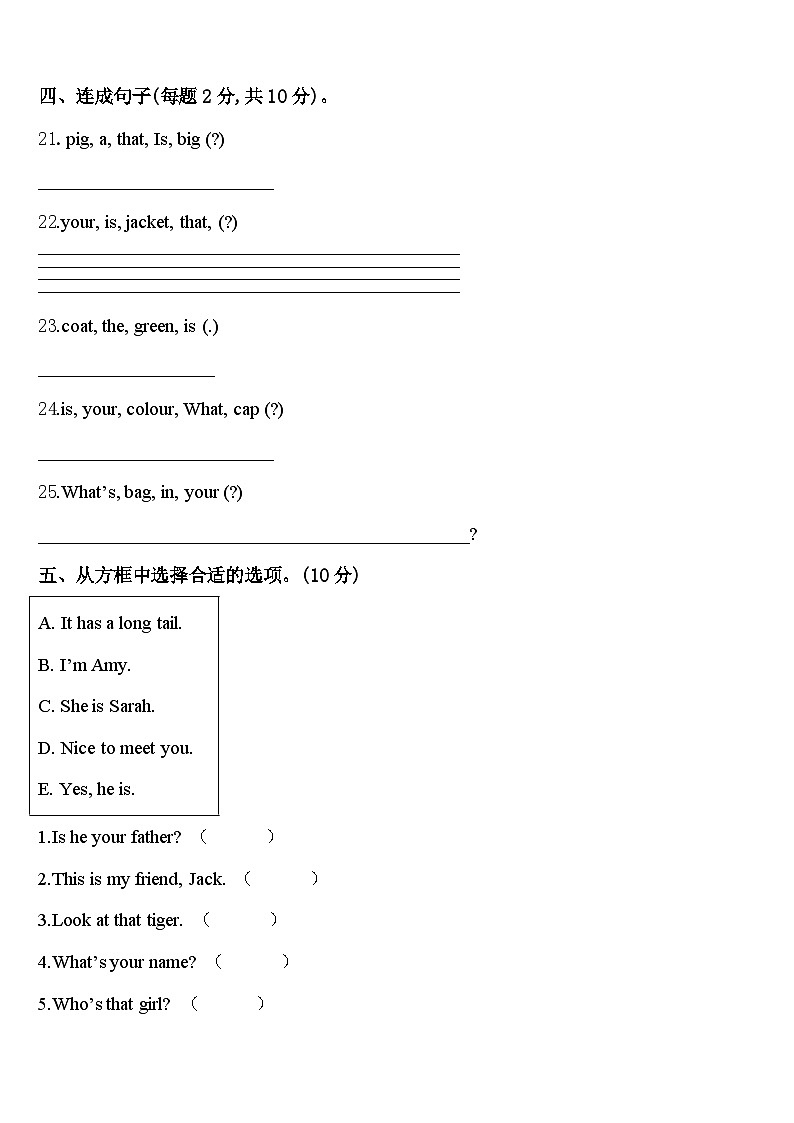 山西省长治市潞州区2023-2024学年英语三下期中质量检测模拟试题含答案03