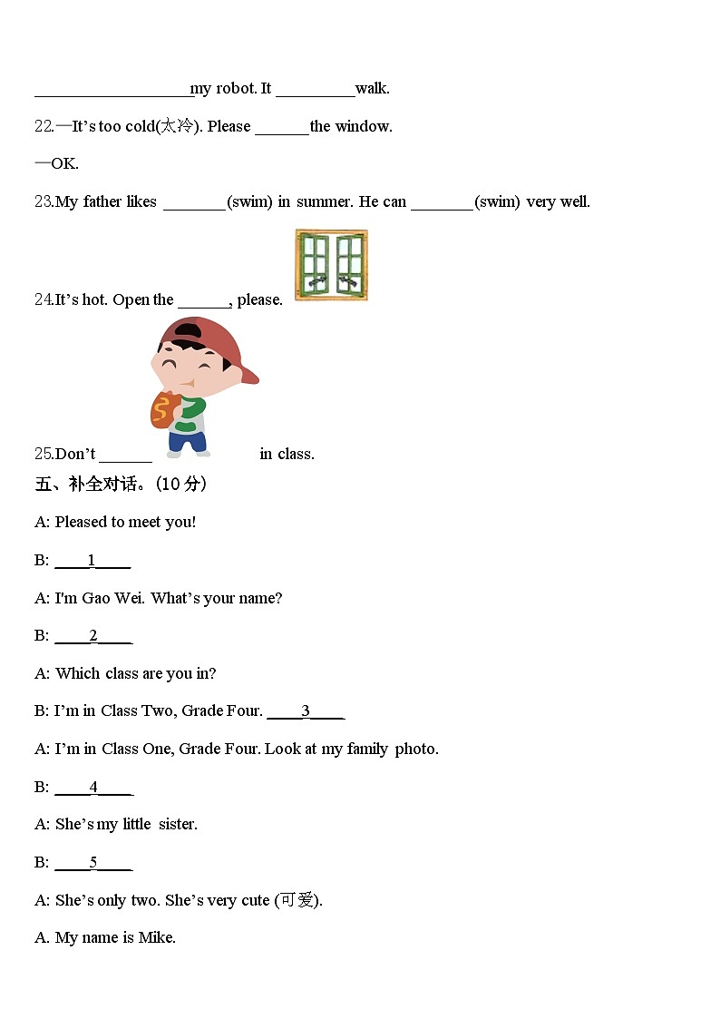 山西省朔州市怀仁市2024届英语三年级第二学期期中经典模拟试题含答案第3页