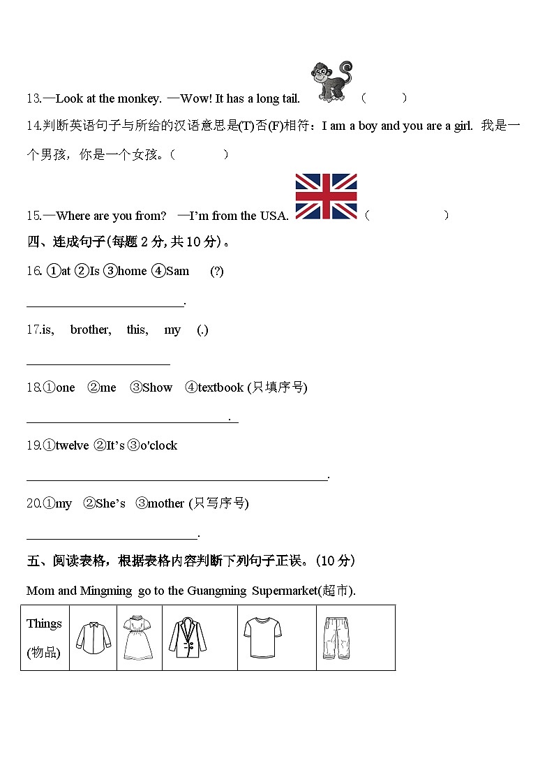 山西省晋城市泽州县2024年英语三下期中达标测试试题含答案02