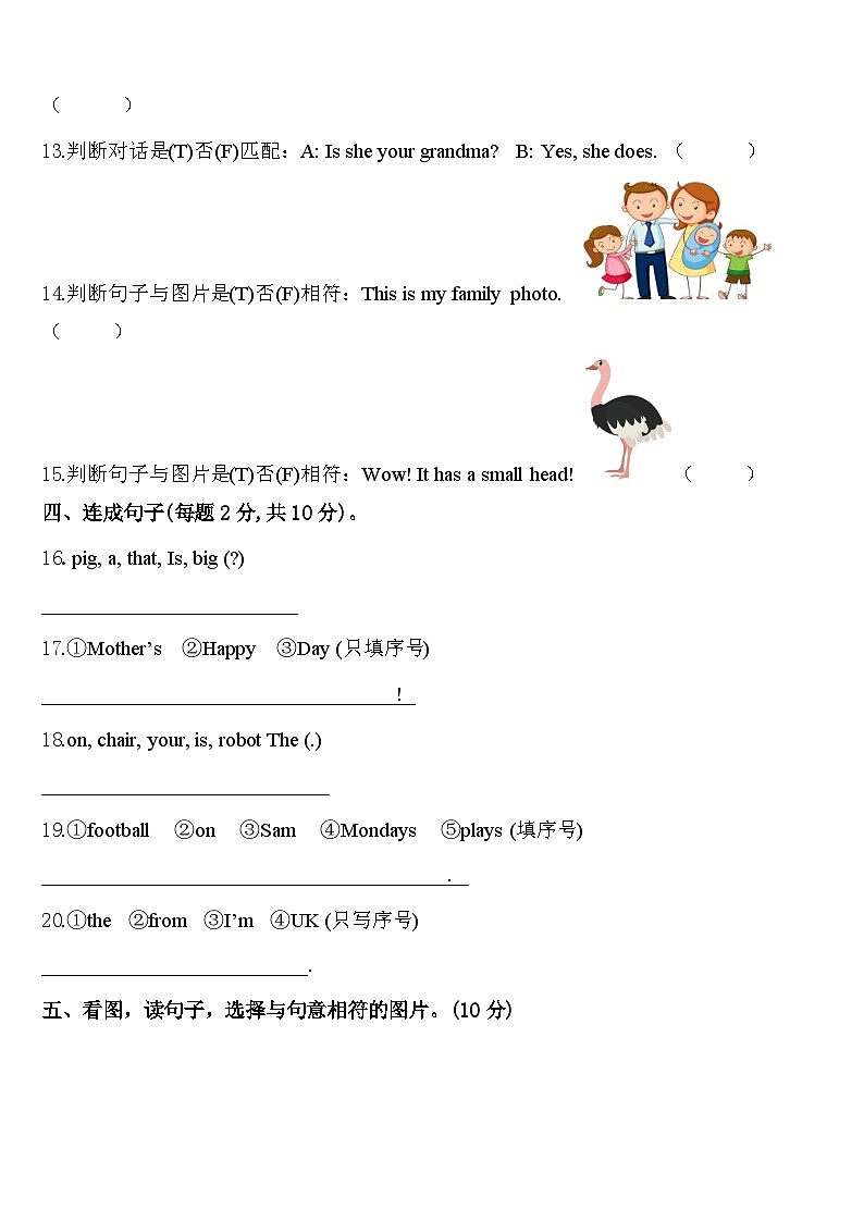 山西省太原市小店区双语2024年英语三下期中教学质量检测试题含答案02