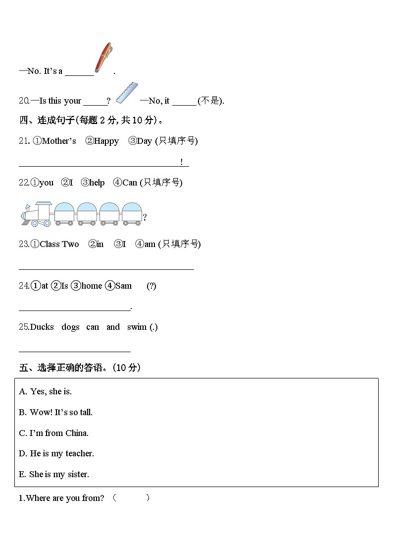 山西省运城市新绛县2024年英语三下期中统考试题含答案03