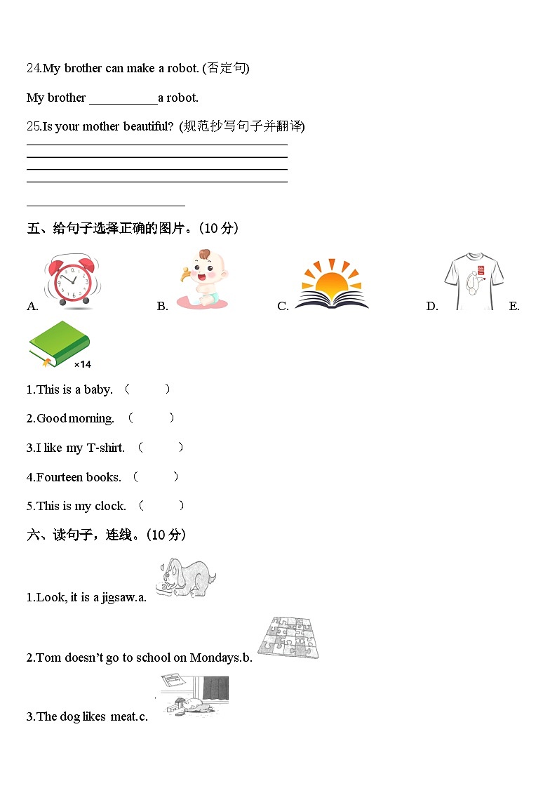 山西省长治市长子县2024届英语三年级第二学期期中监测试题含答案03