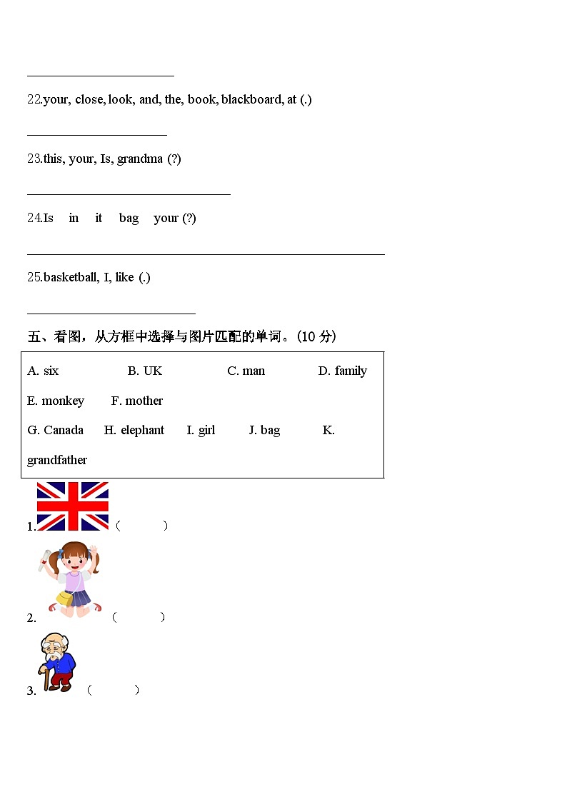 山西省大同市南郊区2024年三下英语期中经典模拟试题含答案03