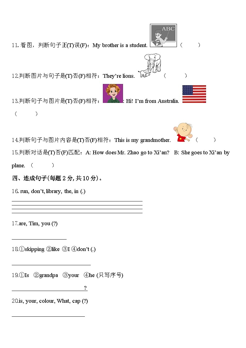 山西省临汾市浮山县乡宁县2024年英语三年级第二学期期中预测试题含答案第2页