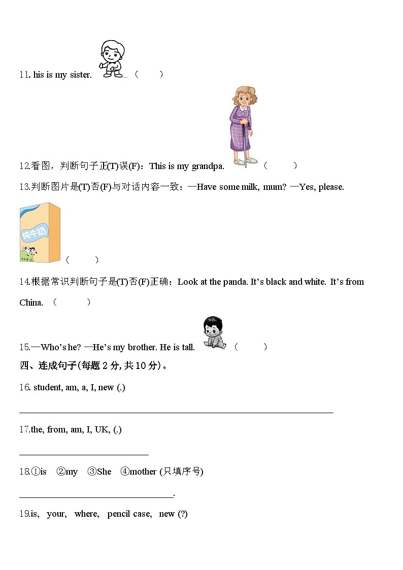 山西省太原市2024届三下英语期中教学质量检测模拟试题含答案02