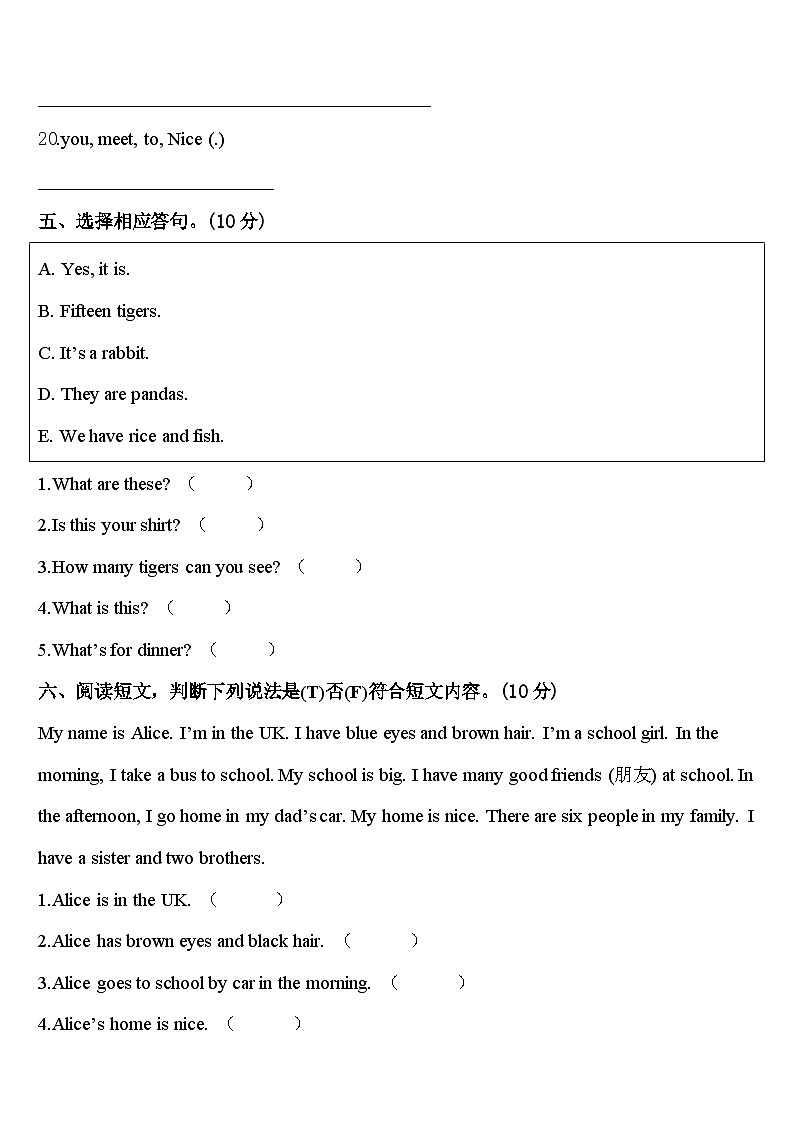 山西省太原市2024届三下英语期中教学质量检测模拟试题含答案03