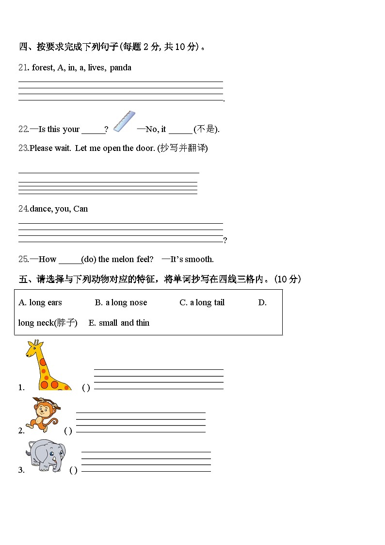 山西省大同市广灵县2024年英语三年级第二学期期中调研模拟试题含答案03